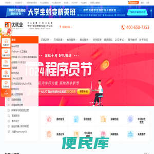 实战IT培训机构