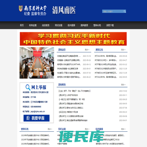 纪委