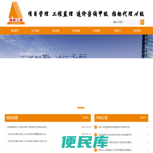 深圳市海西工程管理有限公司