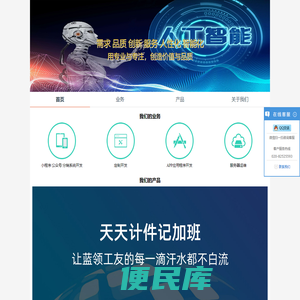 广州微信小程序开发