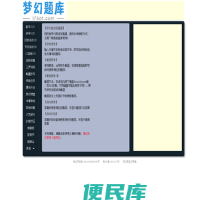175dt梦幻西游答题器网页版