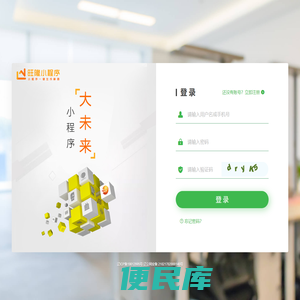 旺隆小程序