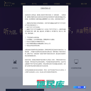听畅资本