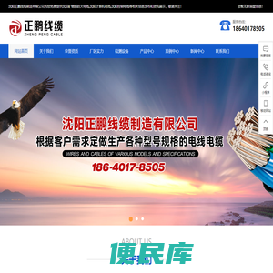 沈阳矿物质防火电缆批发