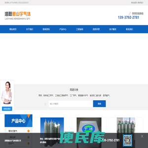 洛阳工业气体