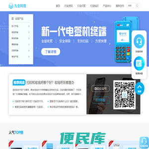 九合科技