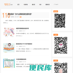 瘦龙低碳减肥