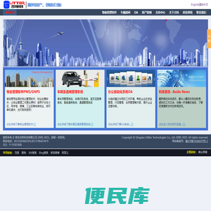 物业管理软件,物业收费软件,车辆道闸系统