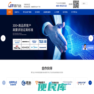 无铅大型回流焊炉IR炉，无铅大型波峰焊机，回流炉，波峰炉，SMT周边设备，晋力达电子设备