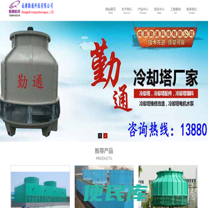 云南昆明冷却塔