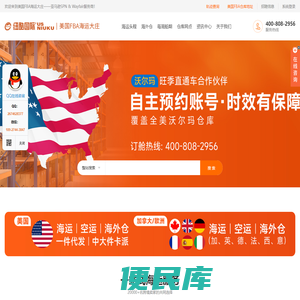 美国海运FBA物流