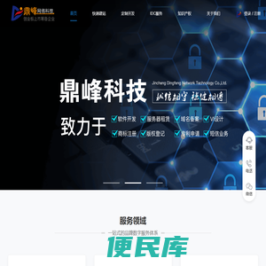晋城网站建设