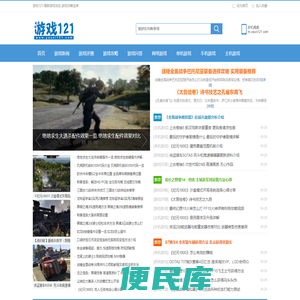 游戏新闻