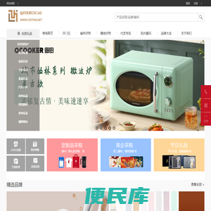 企业慧采/南京礼品公司/淮海礼品定制
