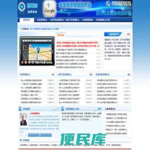 地图标注