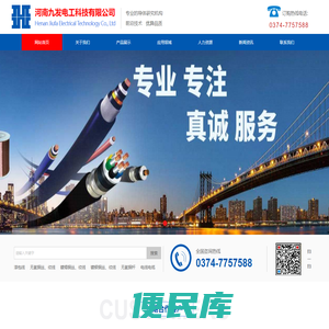 河南九发电工科技有限公司