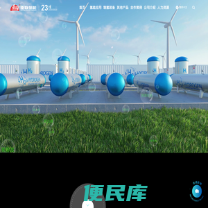 四川亚联氢能科技股份有限公司