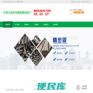 Q345B无缝管