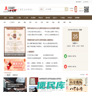 免费在线算卦，周易算卦
