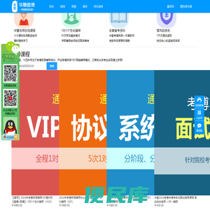 华慧网