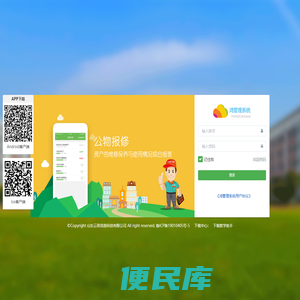 鸿校园