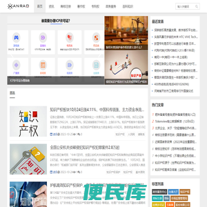 分享知识产权保护