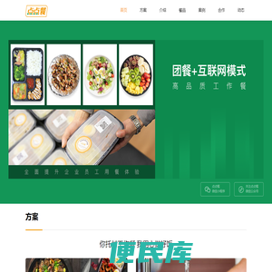苏州工作餐配送