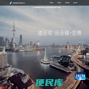 上海澎博财经资讯有限公司