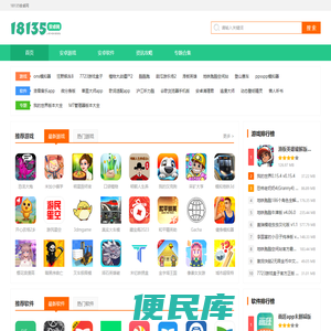 18135安卓网