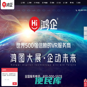 VR全景拍摄360vr视频拍摄制作首选鸿企VR全景制作公司
