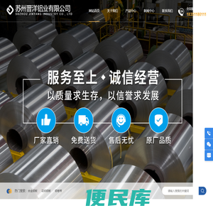 苏州晋洋铝业有限公司
