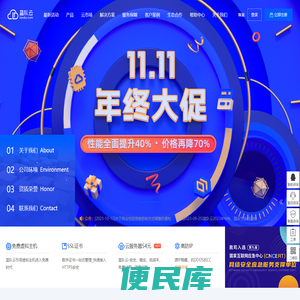 蓝队云