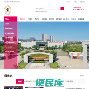 厦门心和谐教育科技有限公司