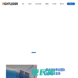 海水淡化设备