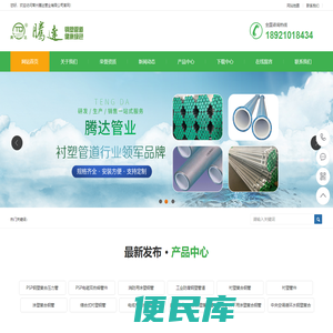 钢塑复合管