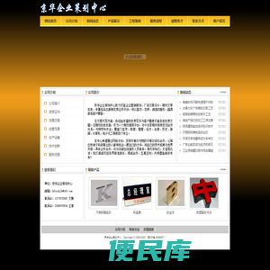 -京华企业策划中心