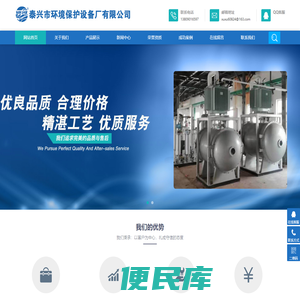 泰兴市环境保护设备厂有限公司