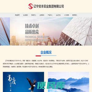 营口奕丰天沐温泉度假酒店有限公司