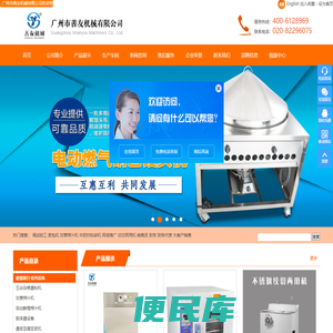 广州市善友机械设备有限公司