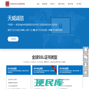 SSL证书价格