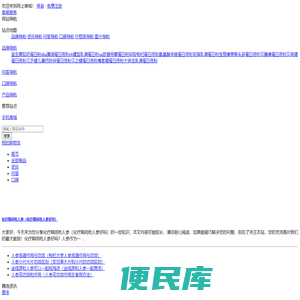 养生食品、保健食品、养生保健食品，正品保障、值得信赖的网上商城