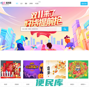 昵图网