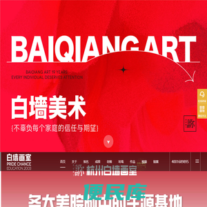 杭州画室