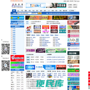 纺织网