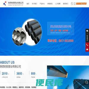 陕西昀阳塑业有限公司