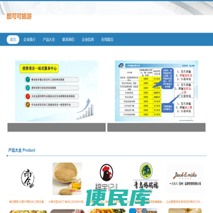 酷可可旅游