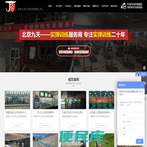 北京九天大方科技有限公司