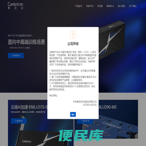 寒武纪