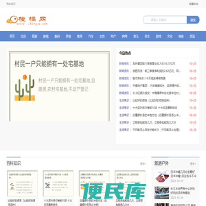 橙橘网