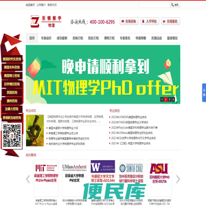 物理专业留学